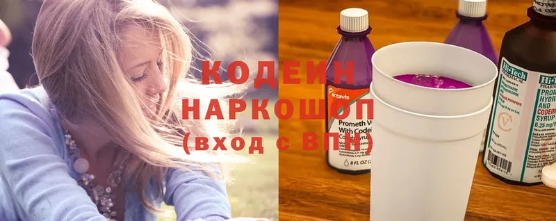 Кодеиновый сироп Lean напиток Lean (лин)  Бабаево 