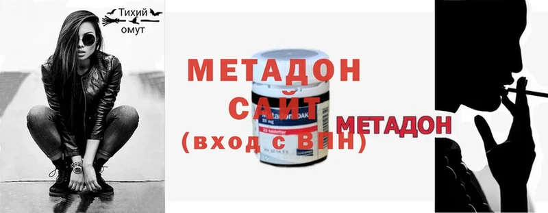 Метадон methadone  Бабаево 